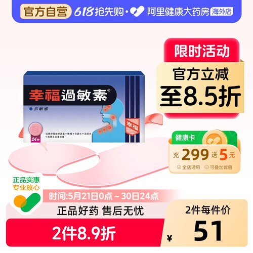 花粉、食物、皮肤等过敏