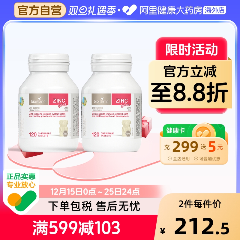 bioisland婴幼宝宝补锌改善食欲