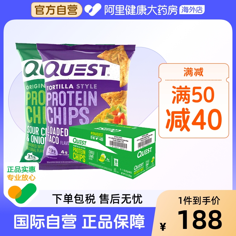 美国进口美国QUEST健身低脂