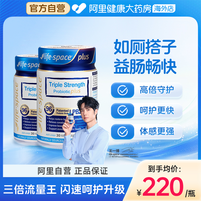 lifespace960亿3倍成人益生菌*2