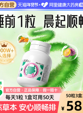 DOBO草本噗噗片便秘排西梅宿膳食纤维酵素便益生元秘多波欧酵素片
