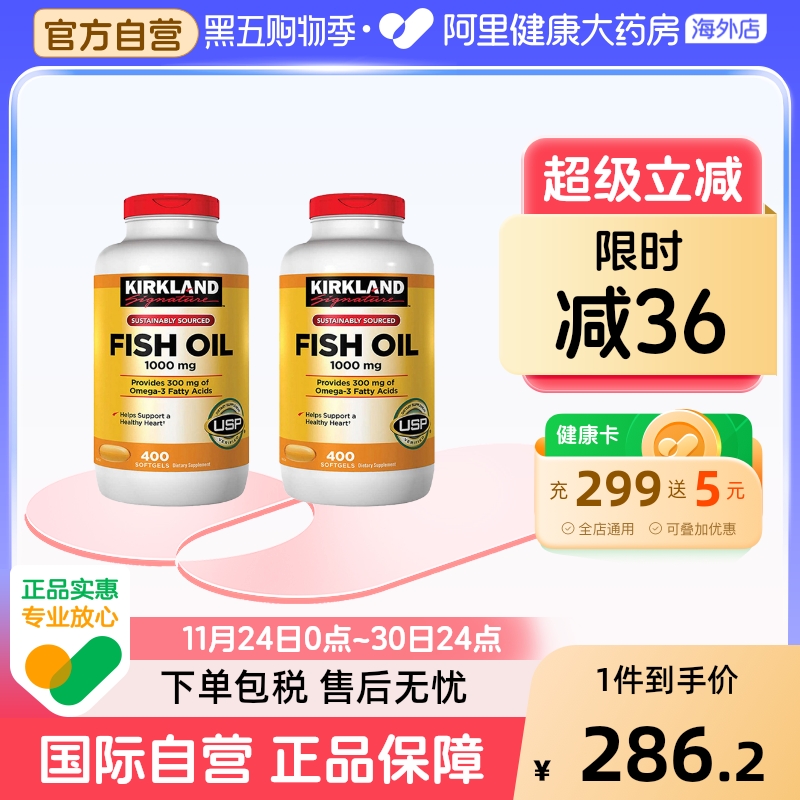 柯克兰Kirkland深海鱼油1000mg