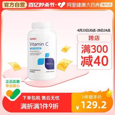 阿里官方美白片健安喜1000mg