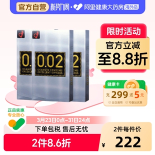 日本冈本超薄****套延时002****型成人****12只 3盒****润滑