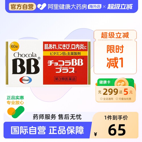 VB祛痘美肌 缓解疲劳 口腔溃疡  湿疹