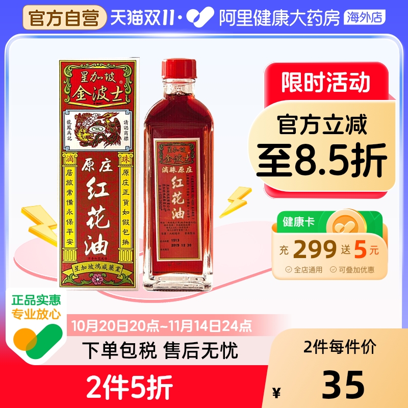 舒缓风痛骨痛 老年湿痛 肩周劳损