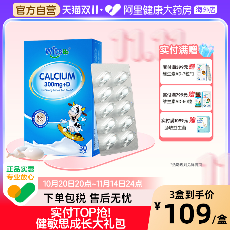 健敏思小蓝盒液体钙无敏原100+婴幼儿d3补钙K2