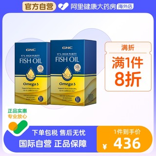 【阿里健康官方】GNC高纯度omega3皇冠97鱼油epa中老年dha软胶囊