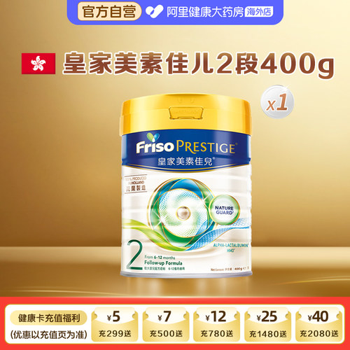 【自营】港版皇家美素佳儿2段婴儿配方奶粉(6-12月) 400g新客专享