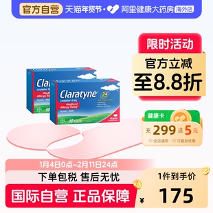 【两盒装】Claratyne抗过敏片10粒快速版开瑞坦荨麻疹缓解过敏