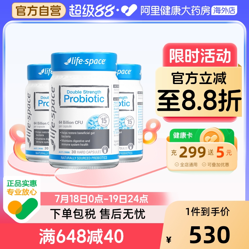lifespace成人640亿益生菌3瓶