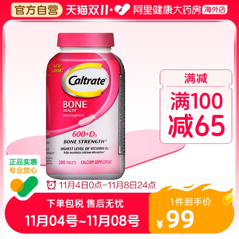 美国钙尔奇进口钙片+维生素D碳酸200片补钙好吸收中老年正品女性