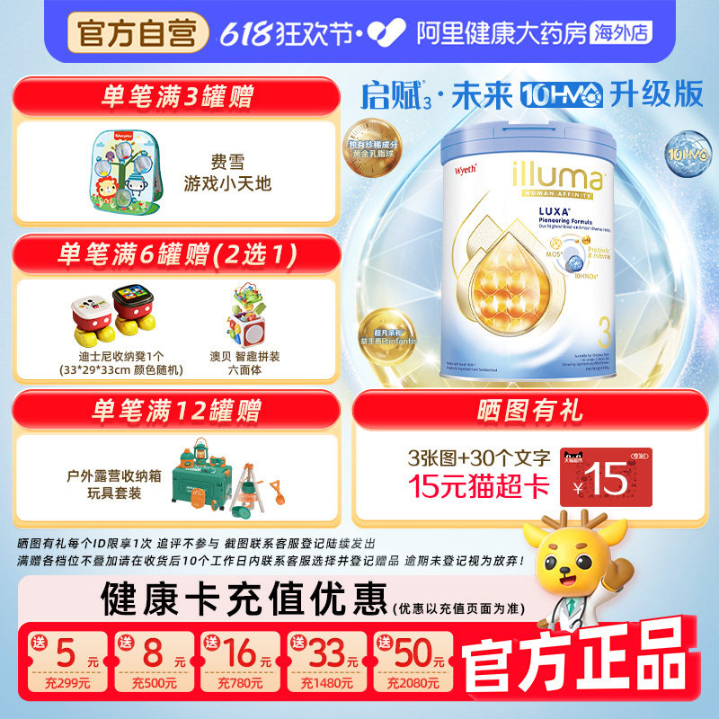 【自营】惠氏启赋luxa未来3段10HMO婴儿配方奶粉800g重磅新品上市