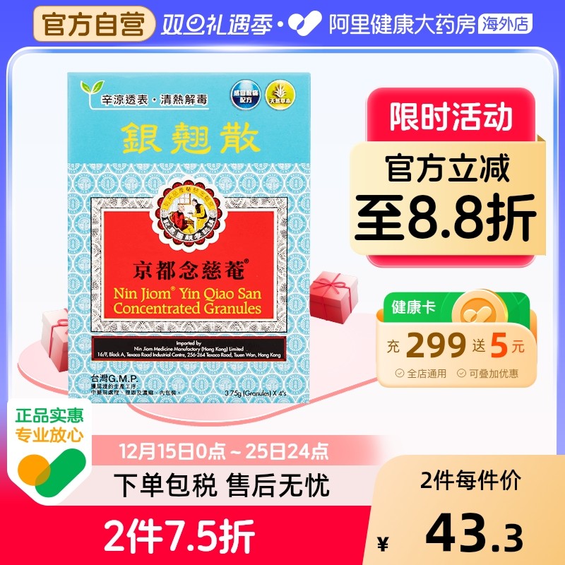 头疼 口渴 咳嗽 咽痛 发热 清热解毒