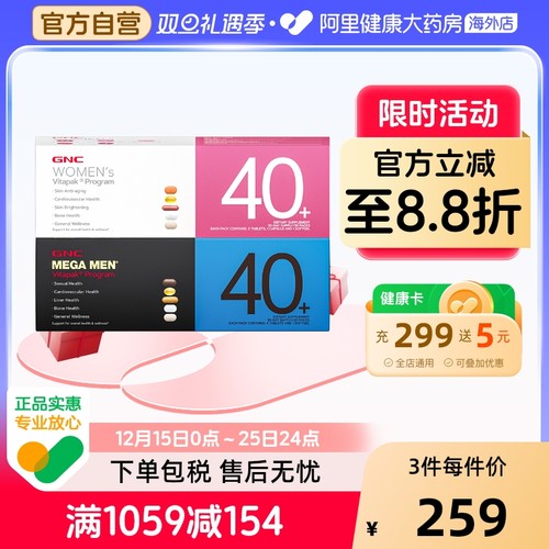 GNC健安喜每日营养包40岁维矿