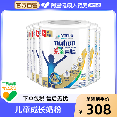 雀巢小佳膳儿童佳膳成长高能量奶粉 1-10 岁 800g*6罐