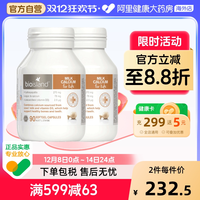 烈儿专享澳洲宝宝液体牛乳钙维