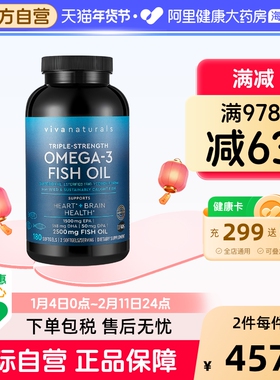 Viva原装进口高纯度含量rTG深海鱼油DPA天然omega3欧米伽3软胶囊