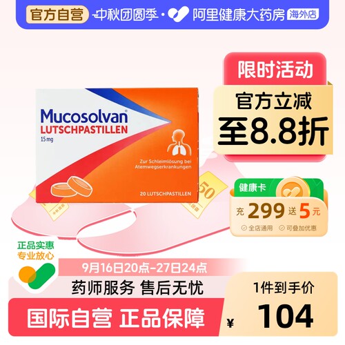 德国原装进口正品