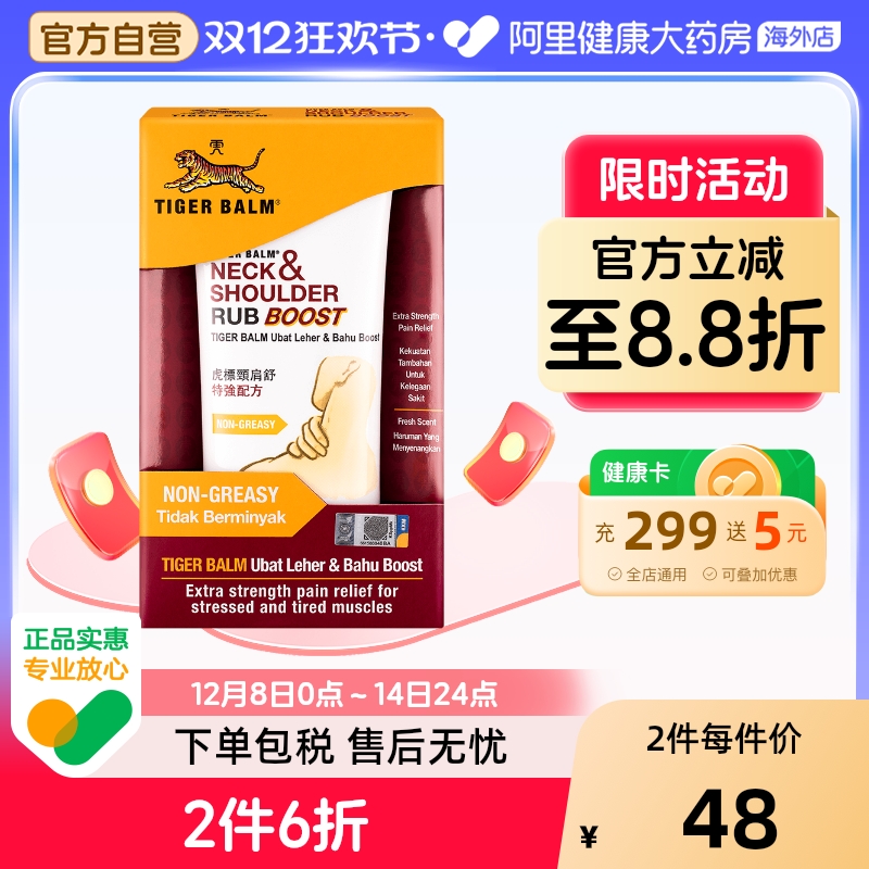 暂时缓解肌肉的轻微疼痛