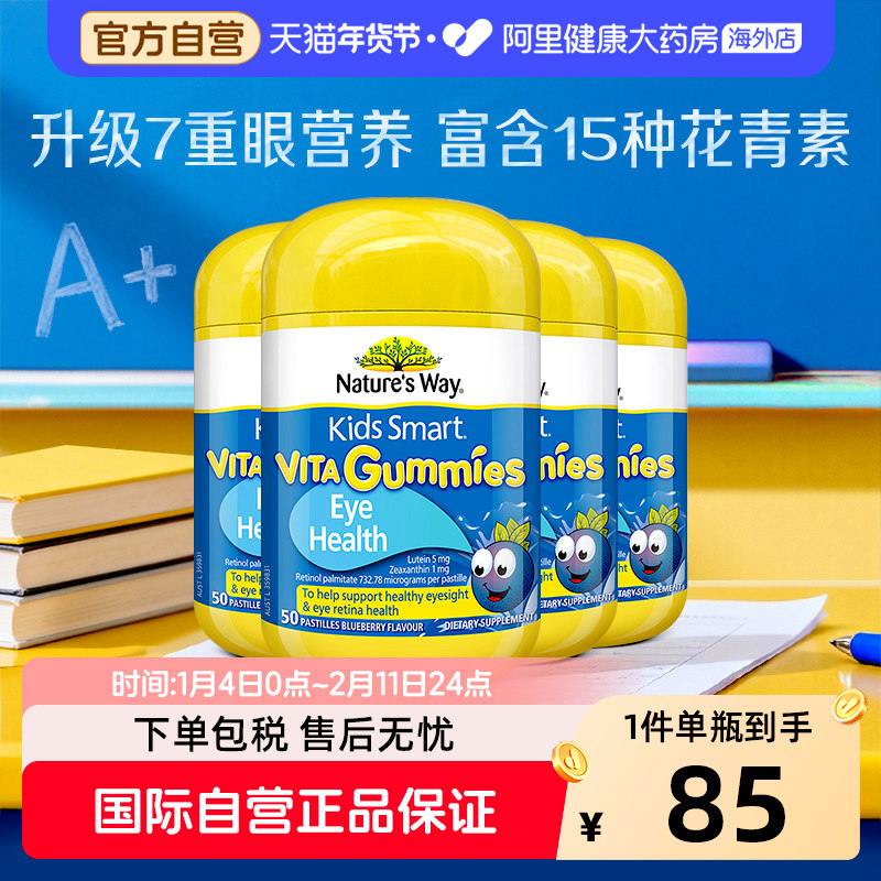 佳思敏蓝莓叶黄素软糖儿童护眼50粒澳洲正品幼儿蓝光维生素国际眼,保健食品/膳食营养补充食品,叶黄素,淘宝优惠券,粉丝福利购,淘宝优惠卷