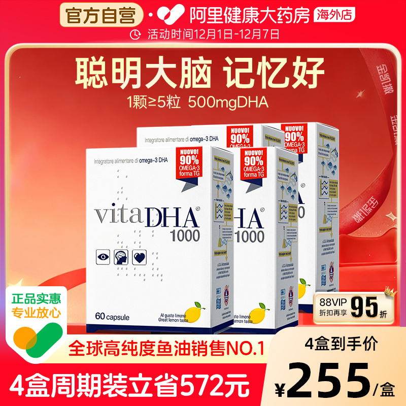 金凯撒DHA1000鱼油5倍脑黄金