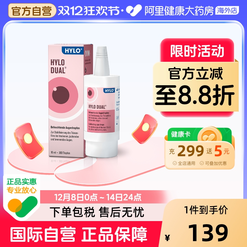 佩戴美瞳可直接滴用 缓解眼干眼涩异物感