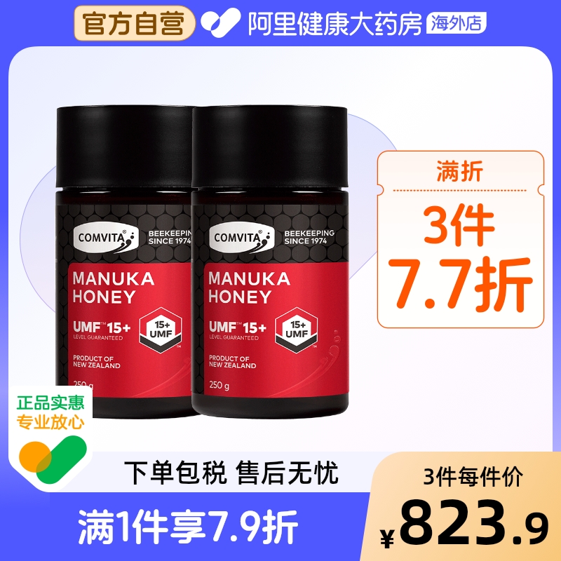 comvita康维他麦卢卡花蜂蜜UMF15+250g*2新西兰原装进口天然蜜