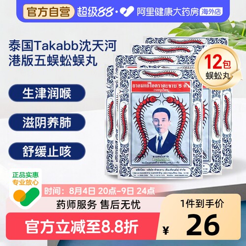 阿里健康官方自营 品质保障