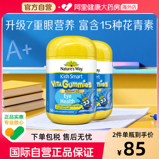 50粒 Way佳思敏蓝莓叶黄素专利儿童护眼软糖 Nature