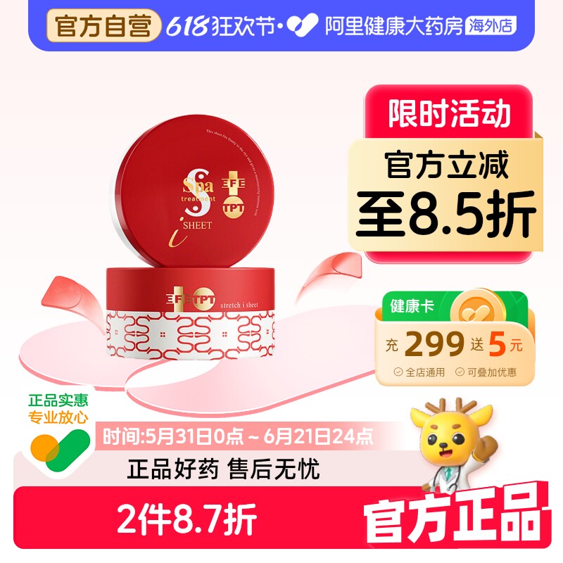 日本spa蛇毒眼膜补水滋润肽紧致抗老黑眼圈淡化细纹贴官方旗舰店