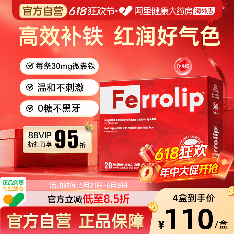 意之宝补铁剂孕妇孕期专用补气养血成人女性产后哺乳期贫血粉剂