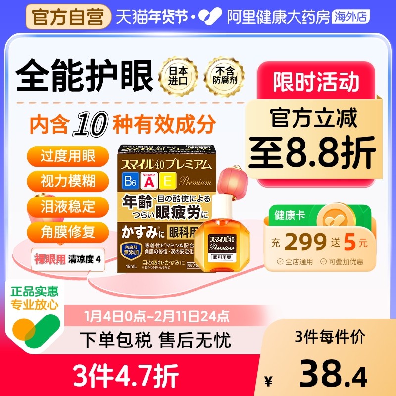 狮王滴眼液ライオン滴眼剂日本进口原装修复干涩角膜缓解疲劳眼药