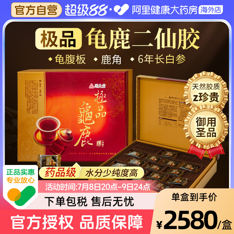 大补元气 益气养神 视物不清