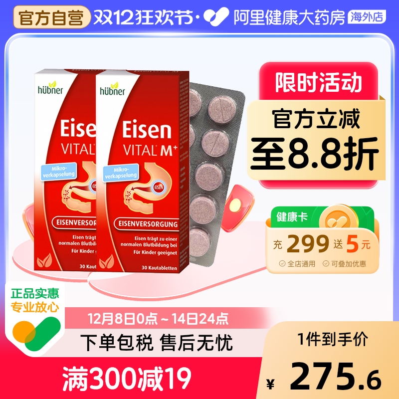 huebner备孕叶酸补铁片