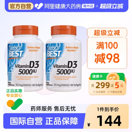 金达威多特倍斯维生素D3