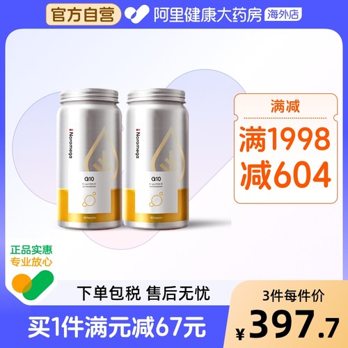 NoromegaQ10胶囊90粒2瓶装