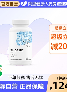 Thorne悦恩美国进口天然活性植物有机硒胶囊补硒片易吸收提高免疫