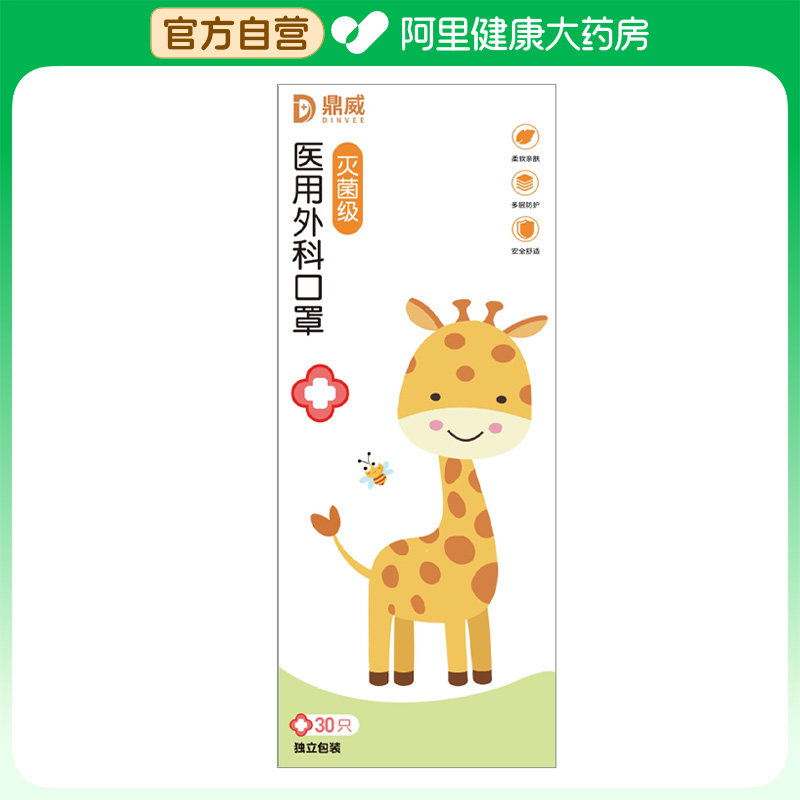 鼎威医用外科口罩普通级折叠B形耳挂式；1盒独立一次性儿童医疗图片