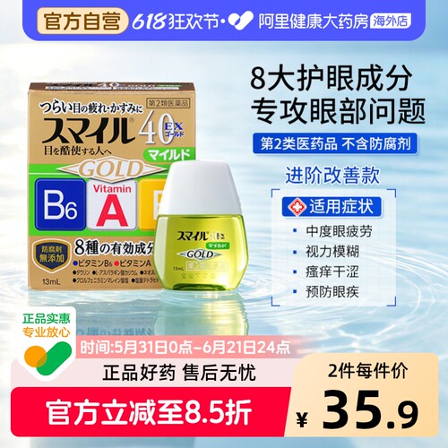 阿里健康官方自营 品质保障