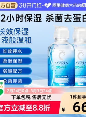日本ROHTO乐敦清C3美瞳隐形眼镜护理液100ml*2瓶清洁杀菌蛋白
