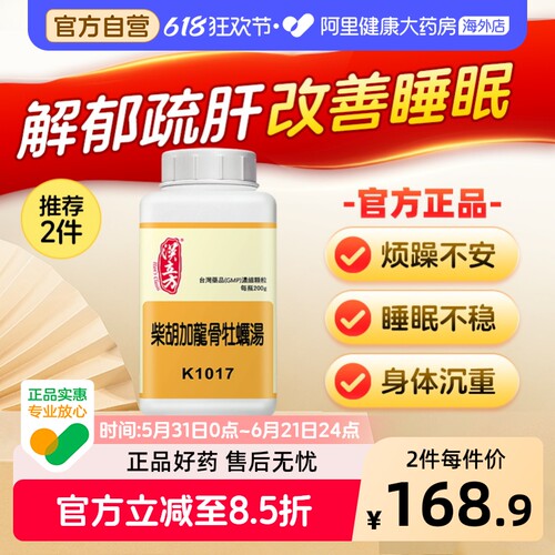 解郁疏肝 改善睡眠