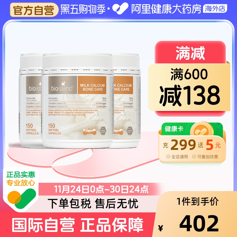 bioisland成人中老年孕妇补钙