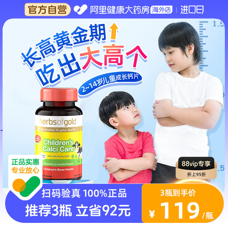 澳洲儿童钙片青少年补钙维生素长高含维生素k2d3/3/6以上碳酸钙片