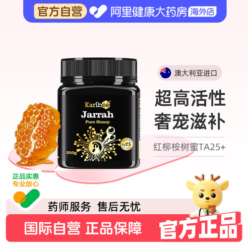 百年蜂业世家嘉拉蜜澳大利亚蜂蜜