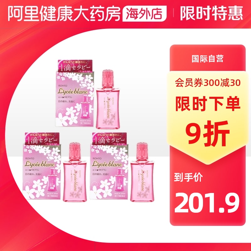 日本进口rohto乐敦新绿水缓解眼疲劳眼干涩消炎止痒眼药水13ml 3