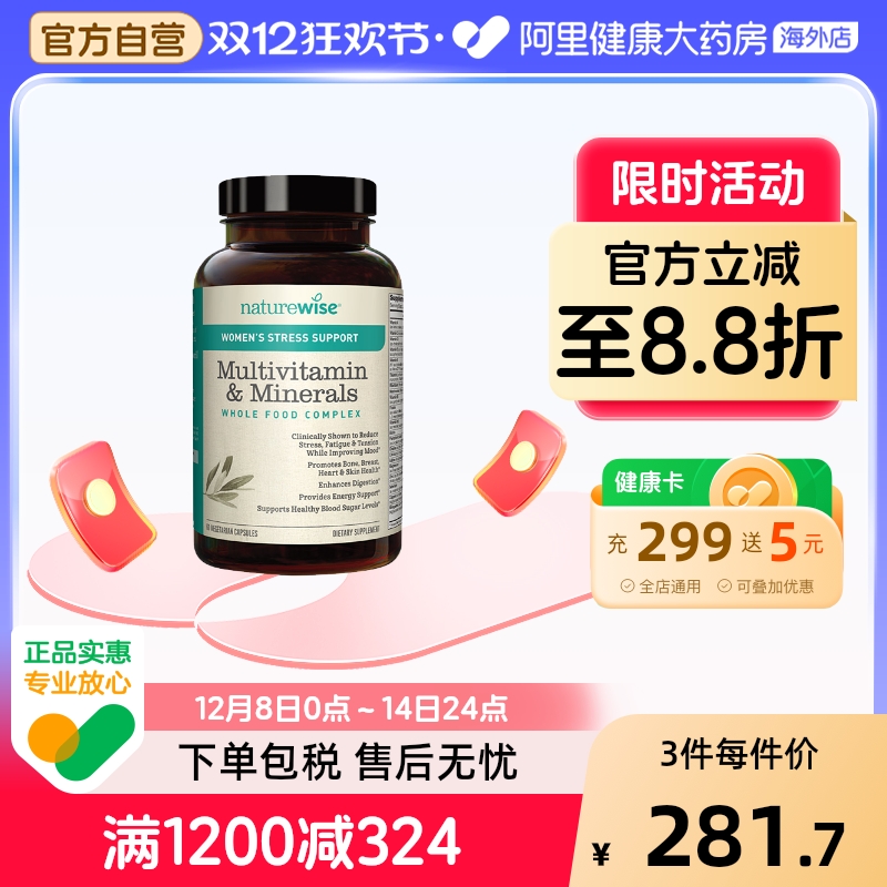 Naturewise女性超维醉茄复合维生素南非醉茄代谢慢新陈代谢免疫力