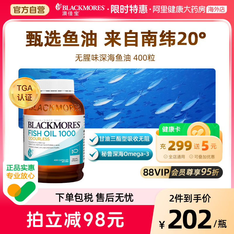 【官方自营】深海无腥味鱼油