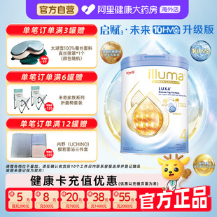 惠氏启赋luxa未来4段10HMO婴幼儿配方奶粉800g重磅新品 自营