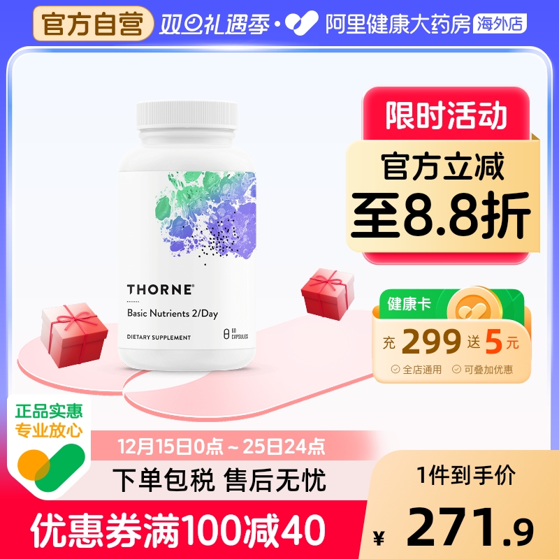 多种维生素b族 补钙镁锌